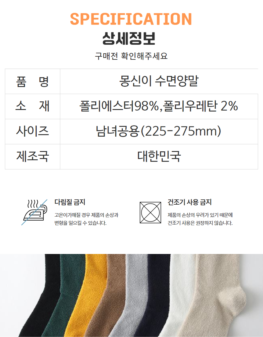 몽신이 수면&외출양말 무압박 3켤레 세트 골라담기