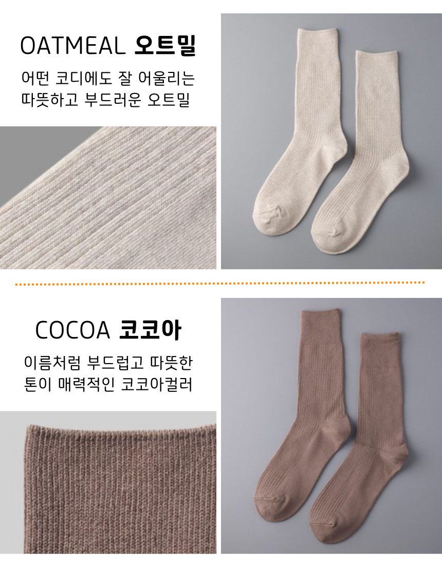 [낱개구매]빈틈없는 신사양말[골지] - 8color