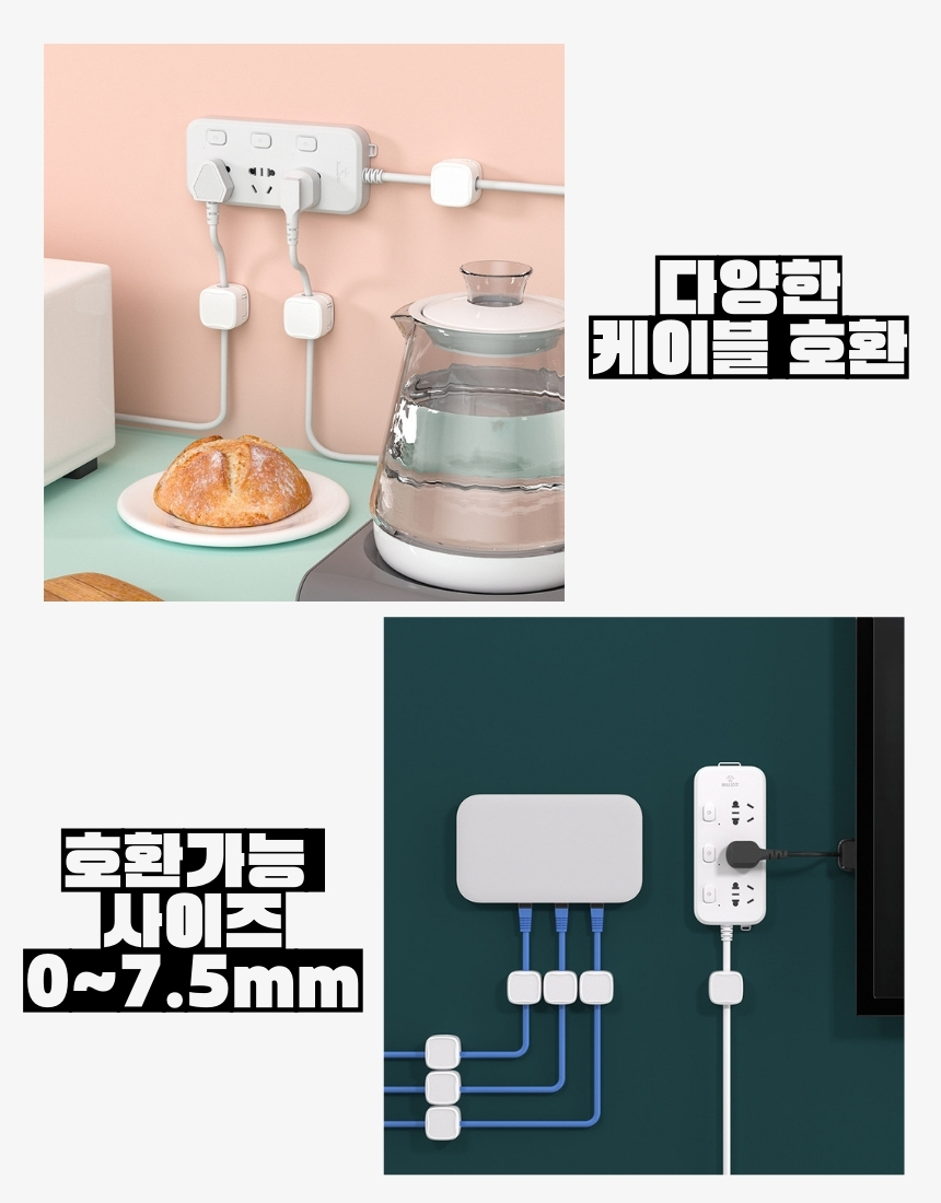 [마그홀더]마그네틱 케이블 홀더 6개 1set