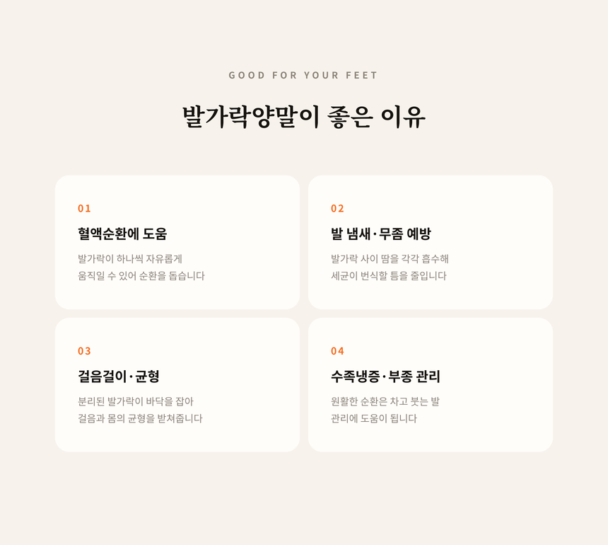 [낱개구매] 프리토 발가락 양말 - 2color
