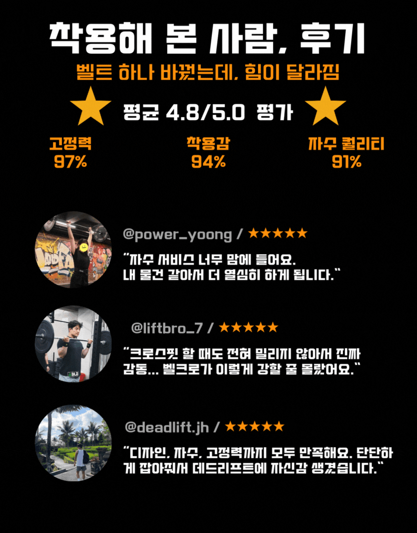 FFB 자수(무료) 커스텀 크로스핏 벨트 (리프팅 역도 데드리프트)
