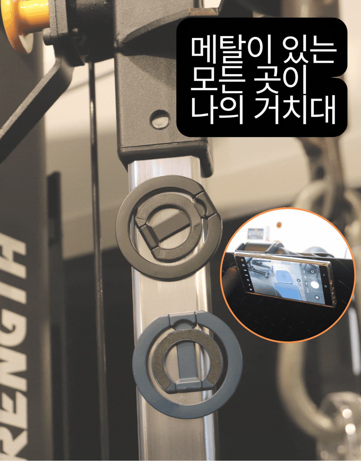 마그링 듀얼 마그네틱 맥세이프 링홀더 핸드폰 자석 거치대