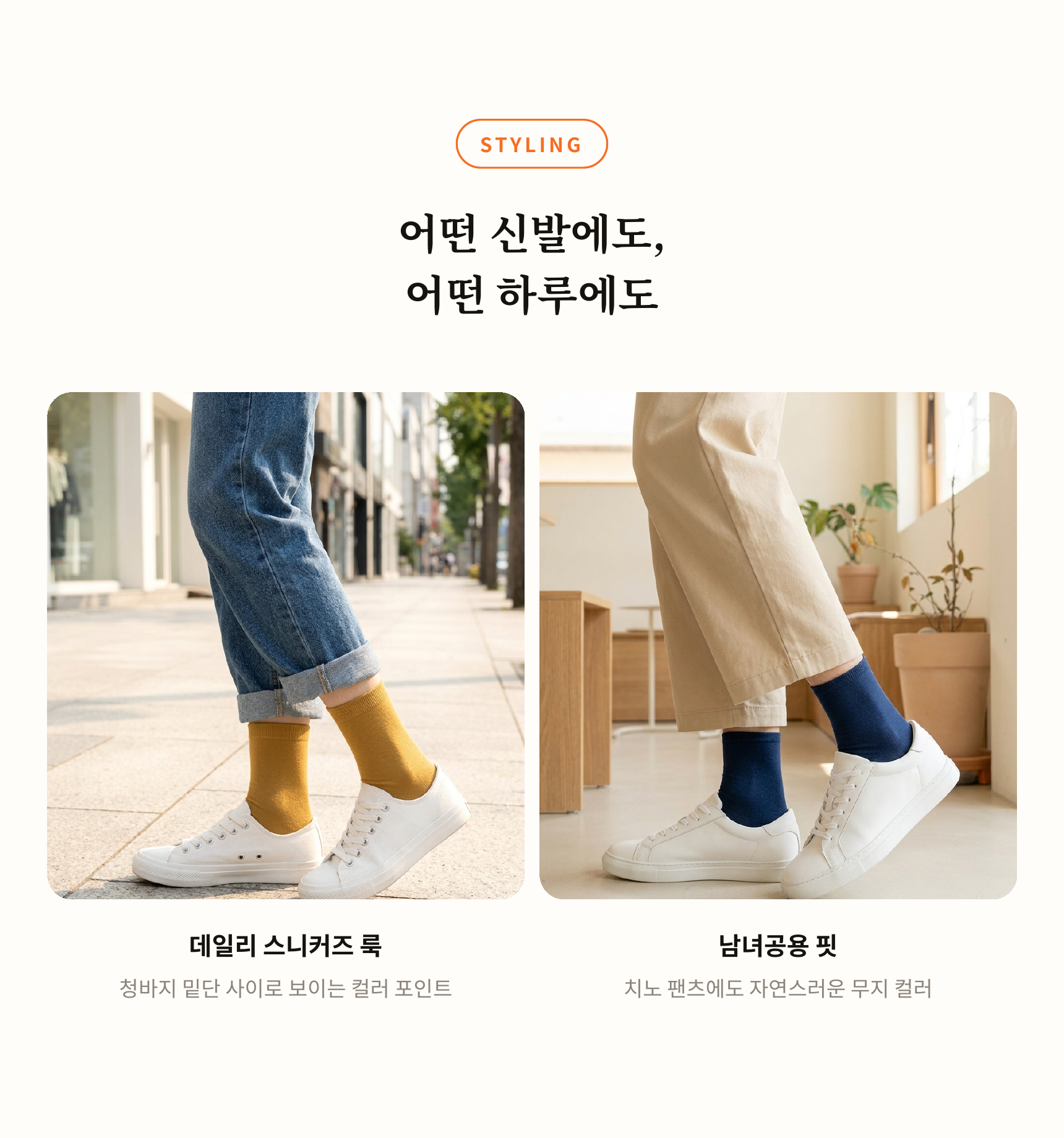 [낱개구매]타임이벤트 [5+1] 쫀쪼니 무지 양말 남녀공용
