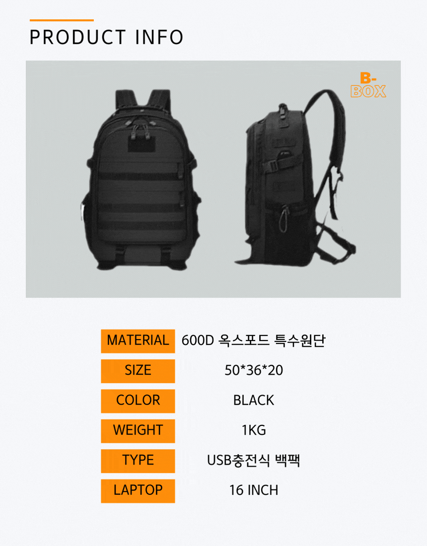비박스 멀티차저 50리터