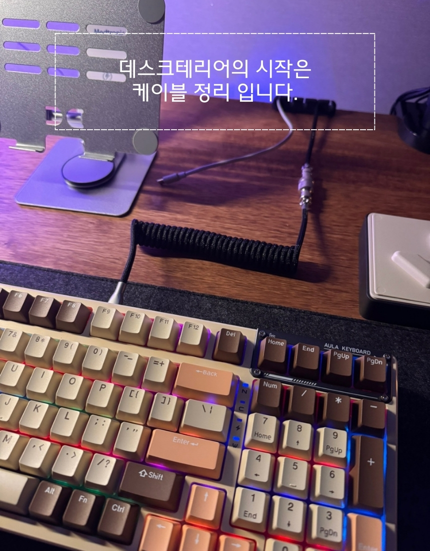 [항공케이블]코일 C타입 키보드 케이블