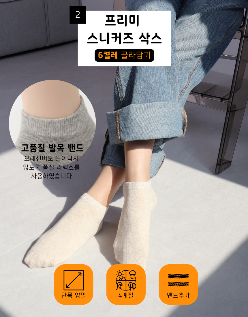 매일양말 BEST 16종 골라담기