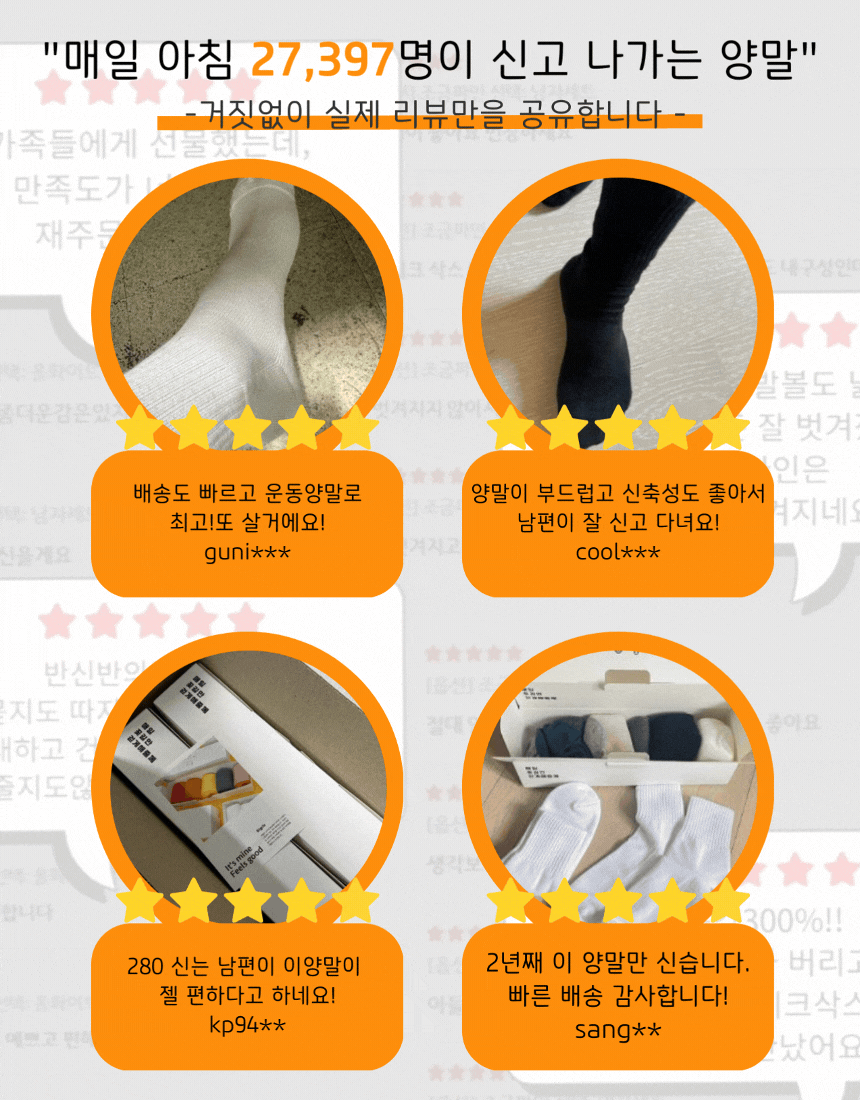 [낱개구매] 단다니 쿠션 운동양말 장목중목 - 2color