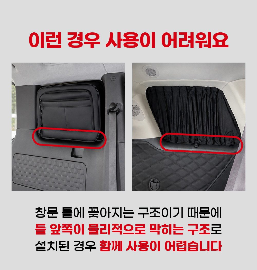다리 걸림 없는 차박 창문 무중력 선반