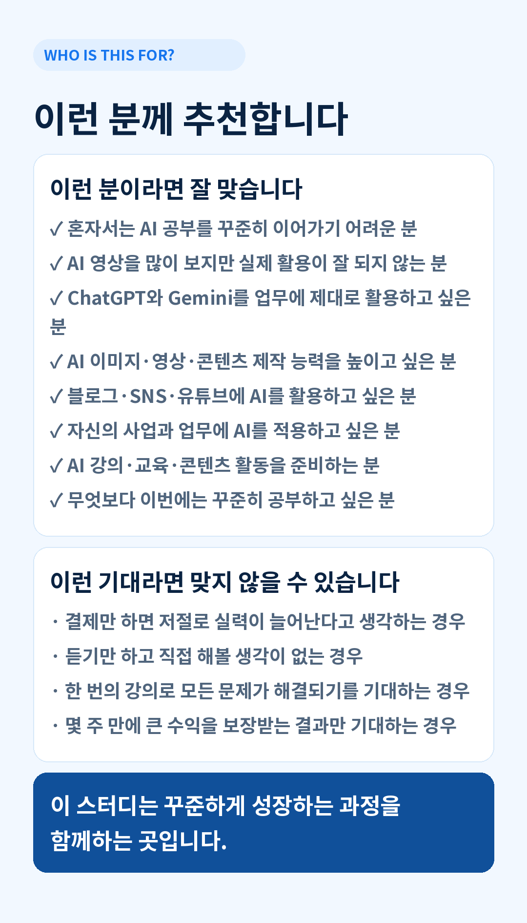 친절한유성쌤 토요라이브 스터디 정회원