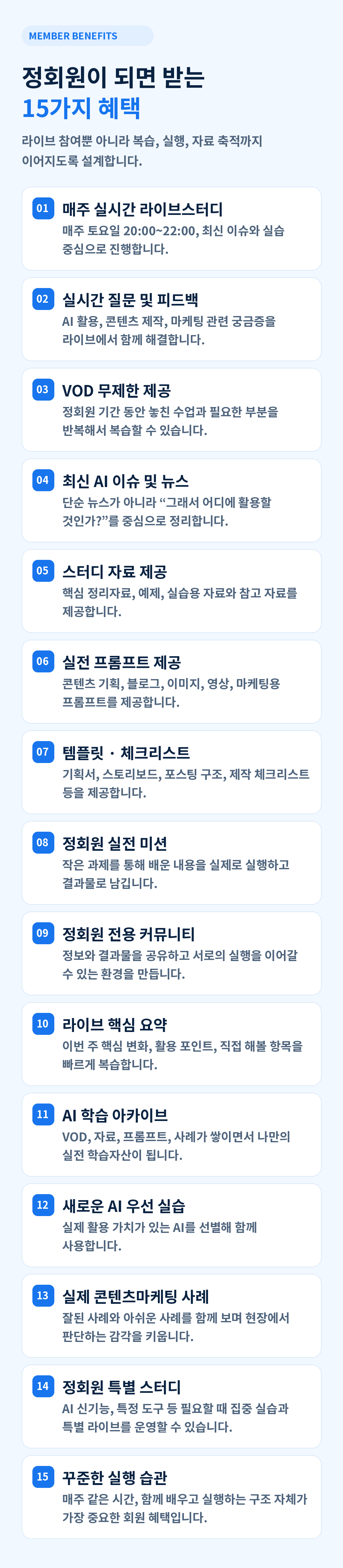 친절한유성쌤 토요라이브 스터디 정회원