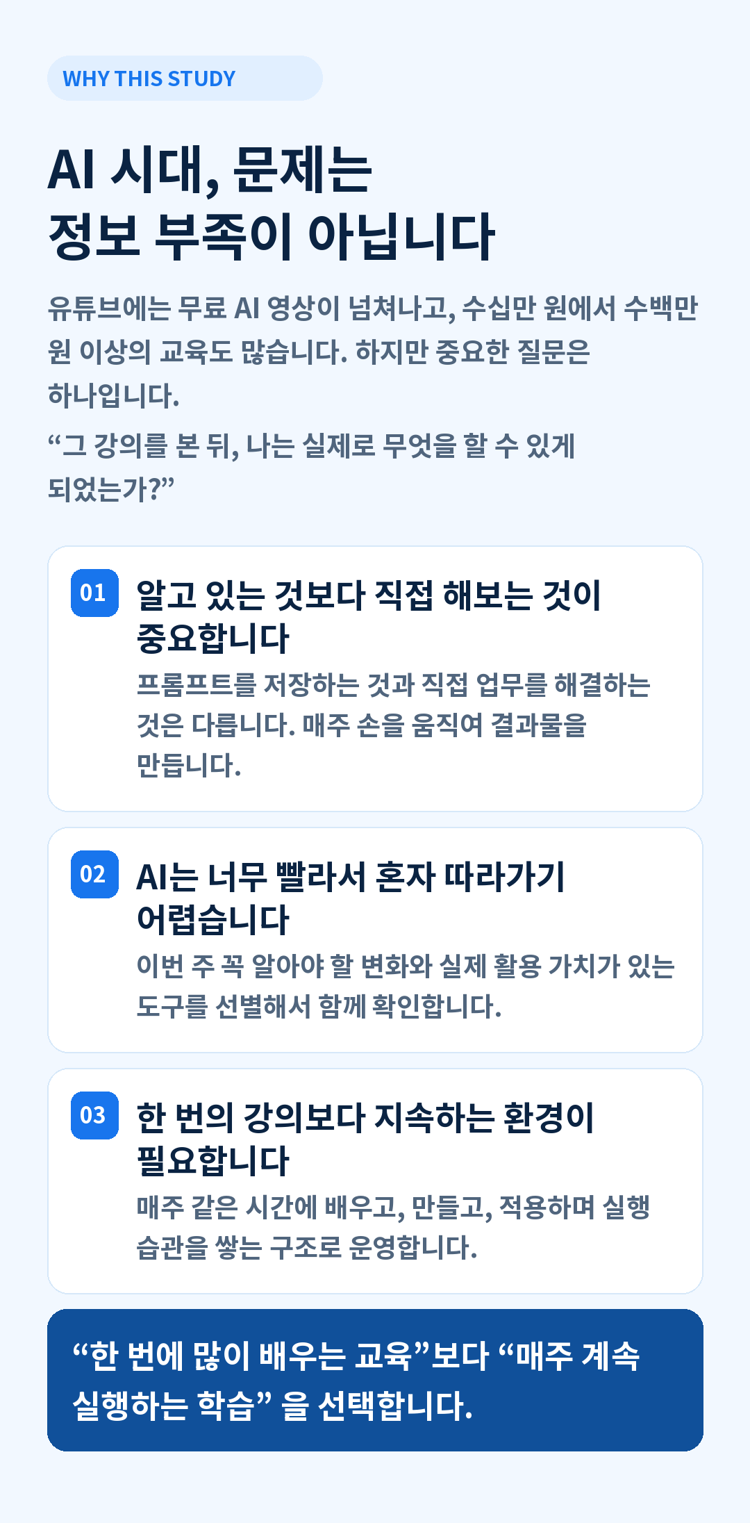 친절한유성쌤 토요라이브 스터디 정회원