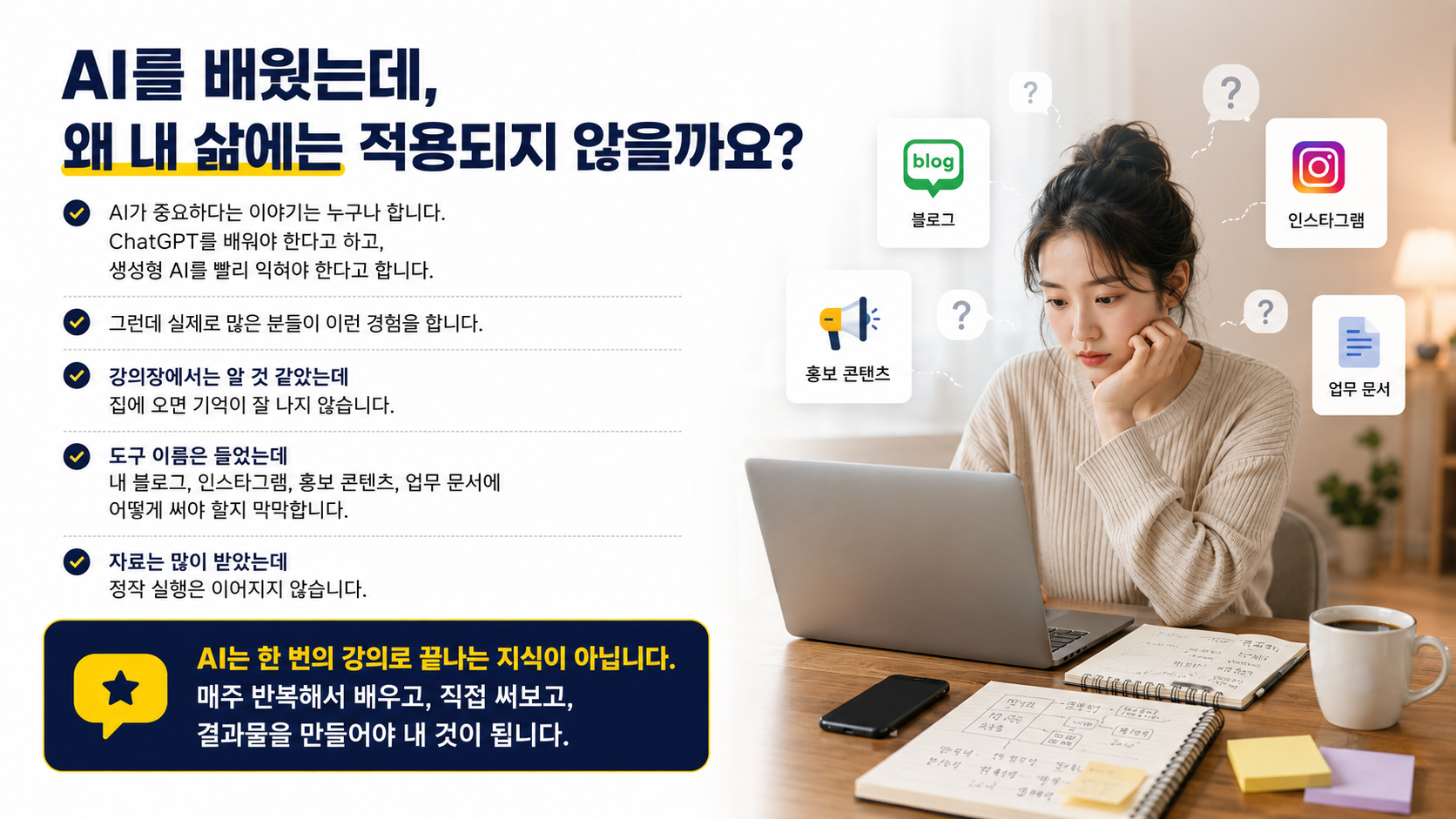 AI실행챌린지 준회원