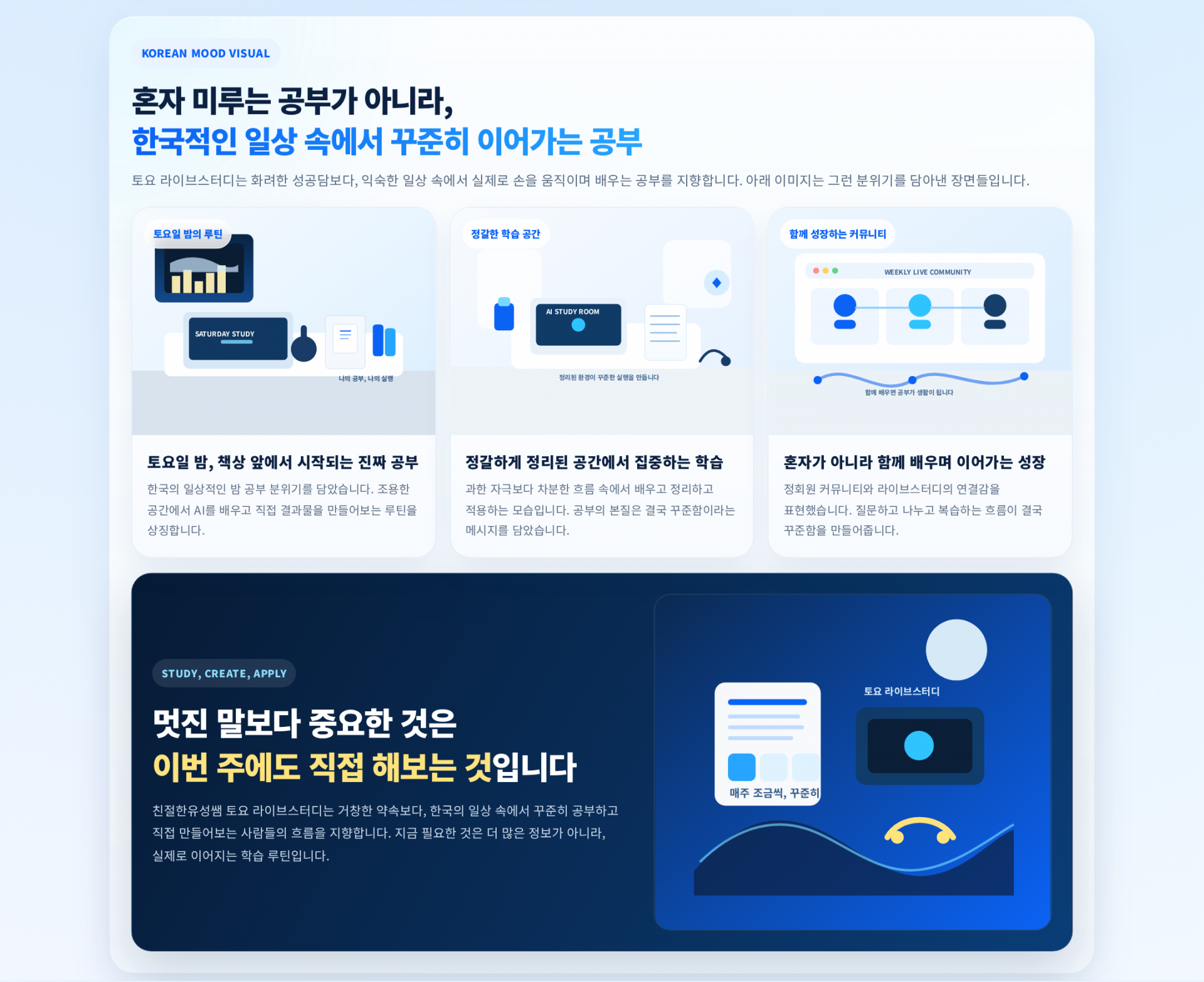 친절한유성쌤 토요라이브 스터디 정회원