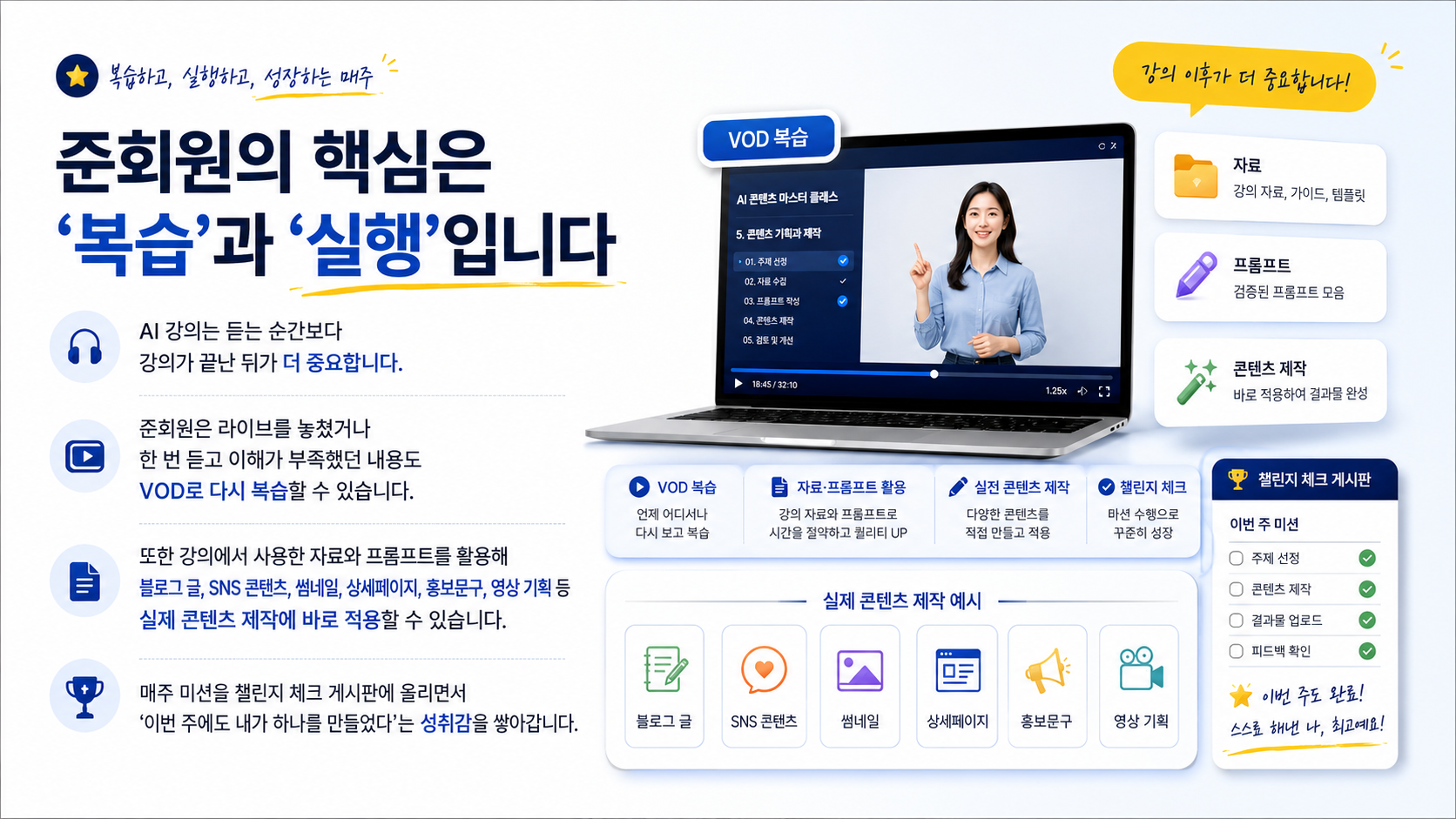 AI실행챌린지 준회원