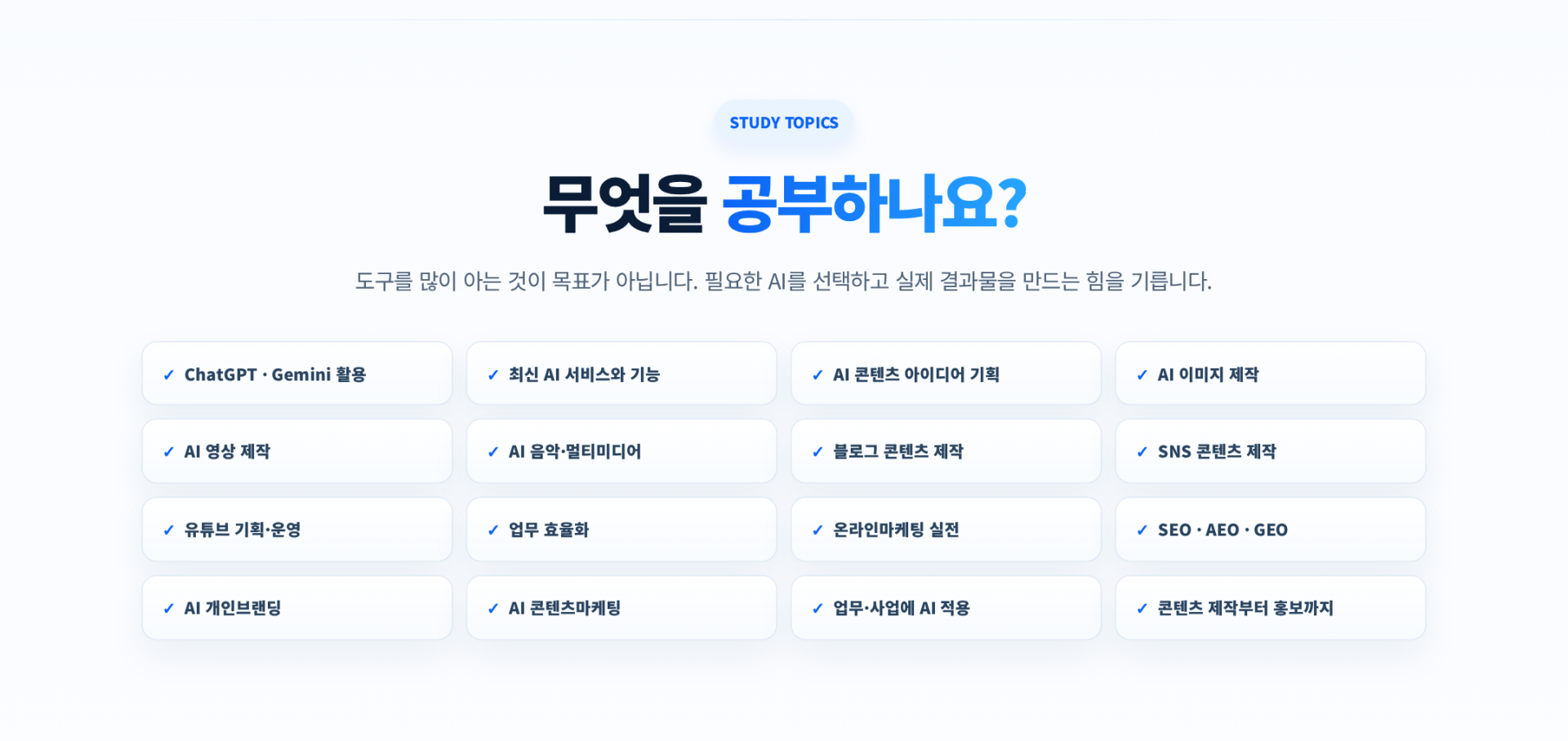 친절한유성쌤 토요라이브 스터디 정회원