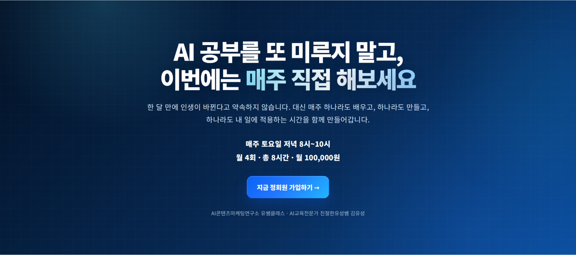친절한유성쌤 토요라이브 스터디 정회원