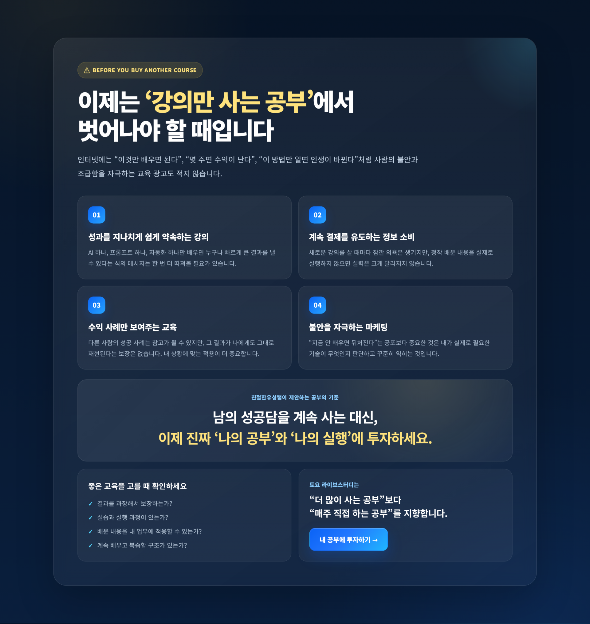 친절한유성쌤 토요라이브 스터디 정회원