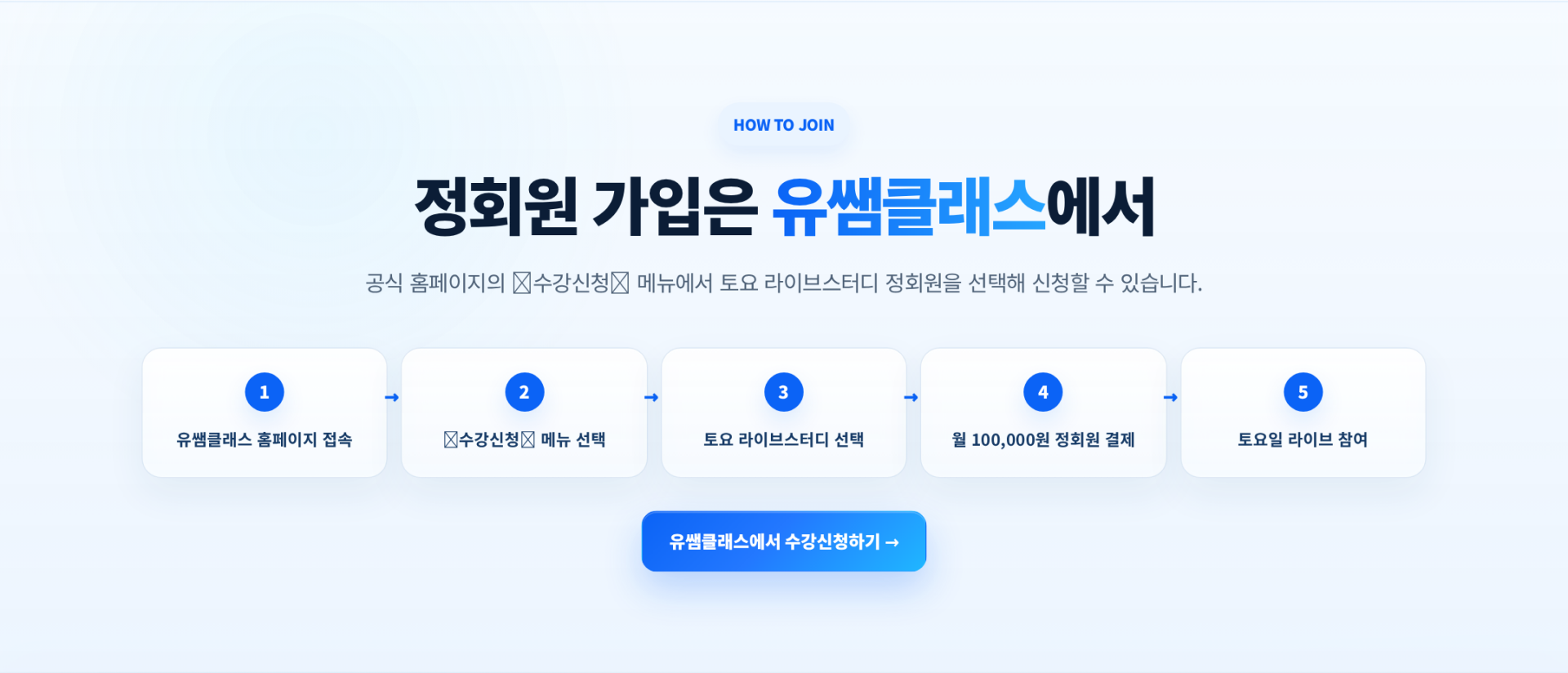 친절한유성쌤 토요라이브 스터디 정회원