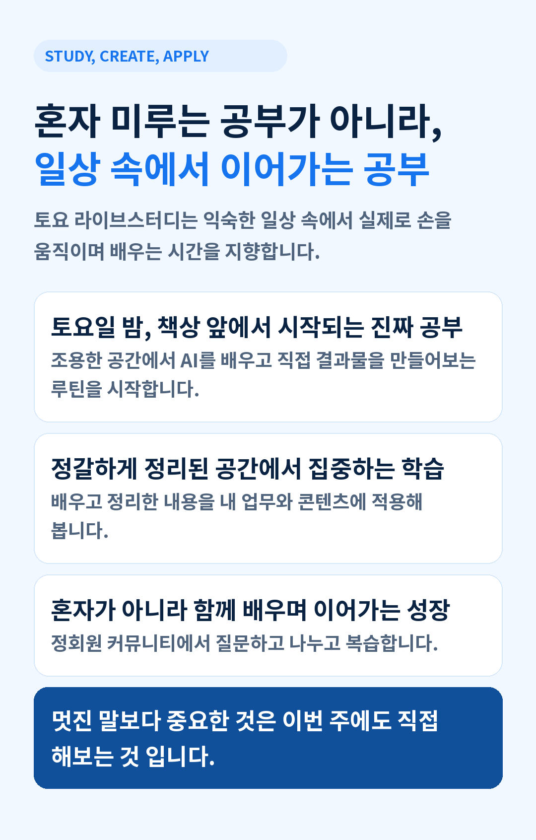 친절한유성쌤 토요라이브 스터디 정회원