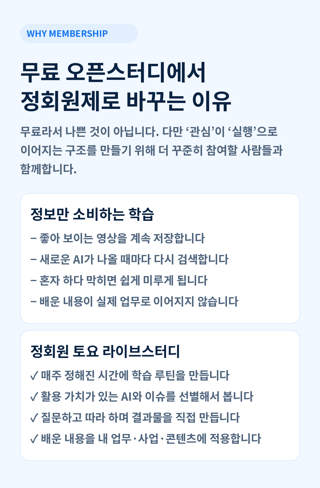 친절한유성쌤 토요라이브 스터디 정회원