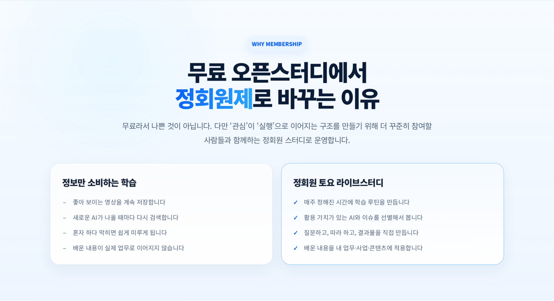 친절한유성쌤 토요라이브 스터디 정회원