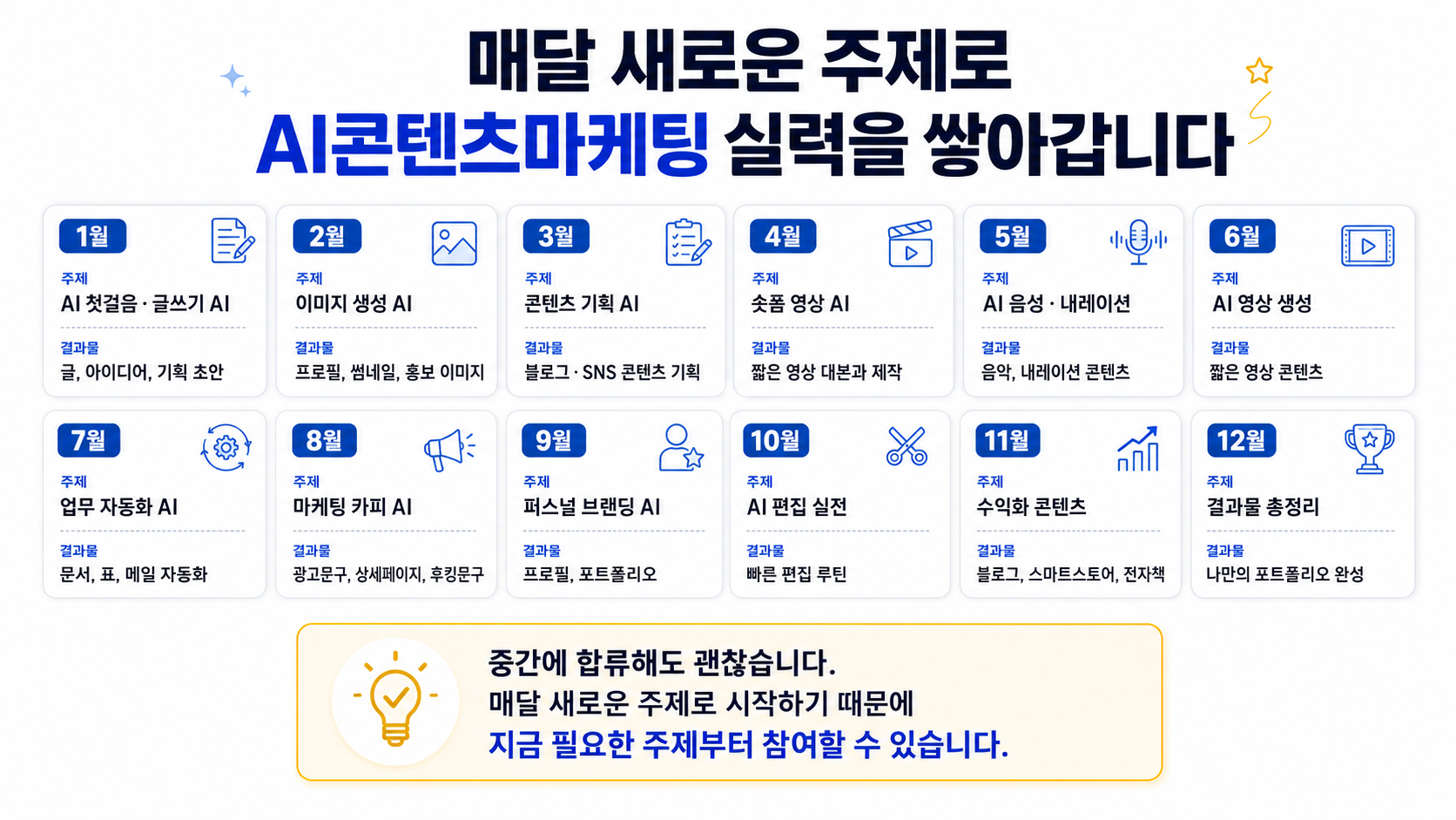 AI실행챌린지 준회원