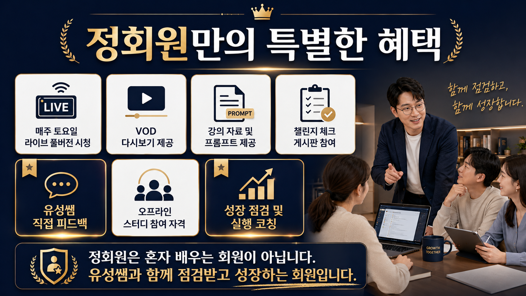 AI실행챌린지 정회원