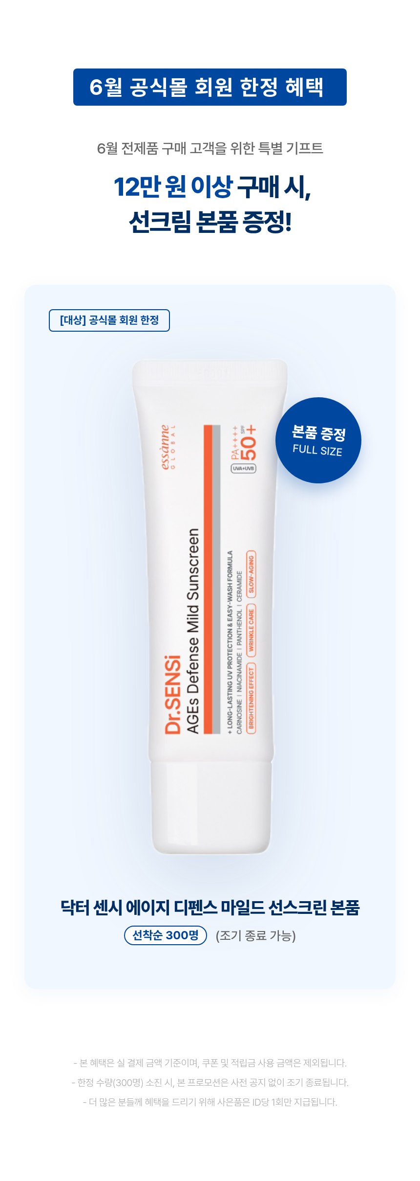 [2+1] 아크놀로지 릴렉시카 폼 클렌저 100mL
