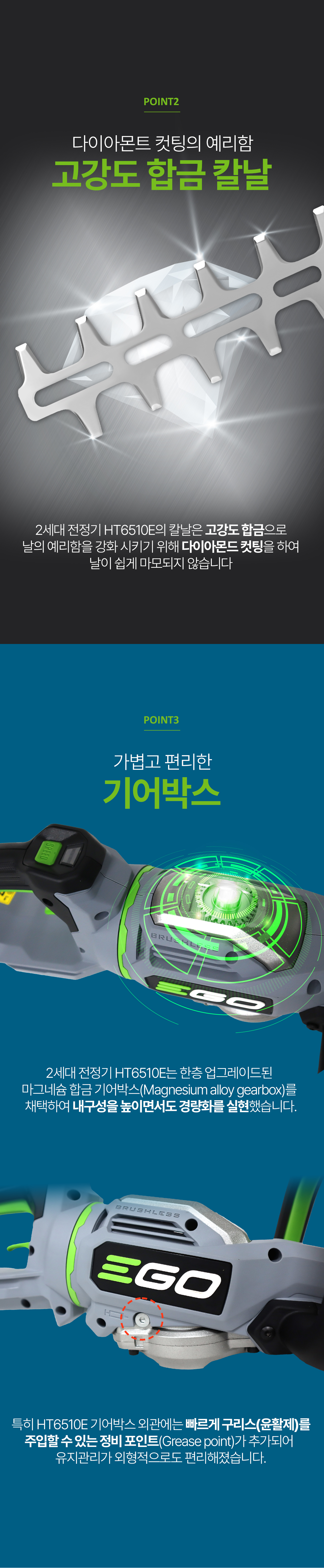 충전 전정트리머 HT6500E 세트(배터리 + 급속충전기 포함)