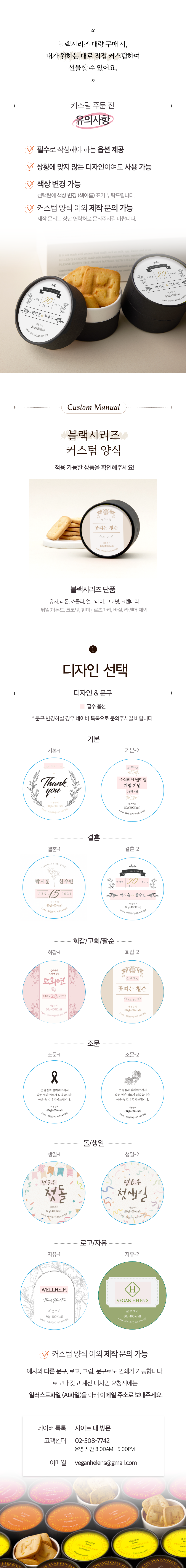 블랙시리즈 단품 대량주문 10% 할인(50개 이상 구입 시, 가격문의)
