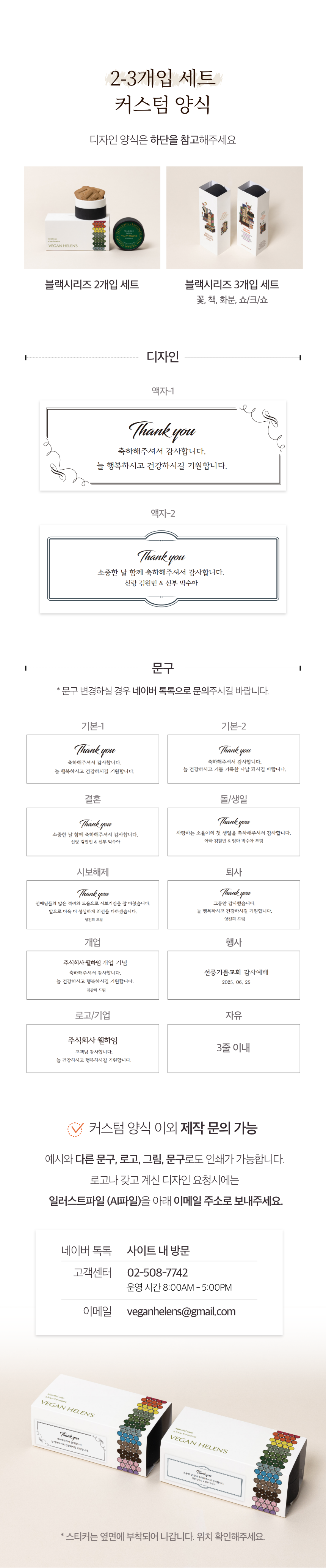 블랙시리즈 2개입 대량주문 10% 할인 (50개 이상 구매 시, 가격문의)