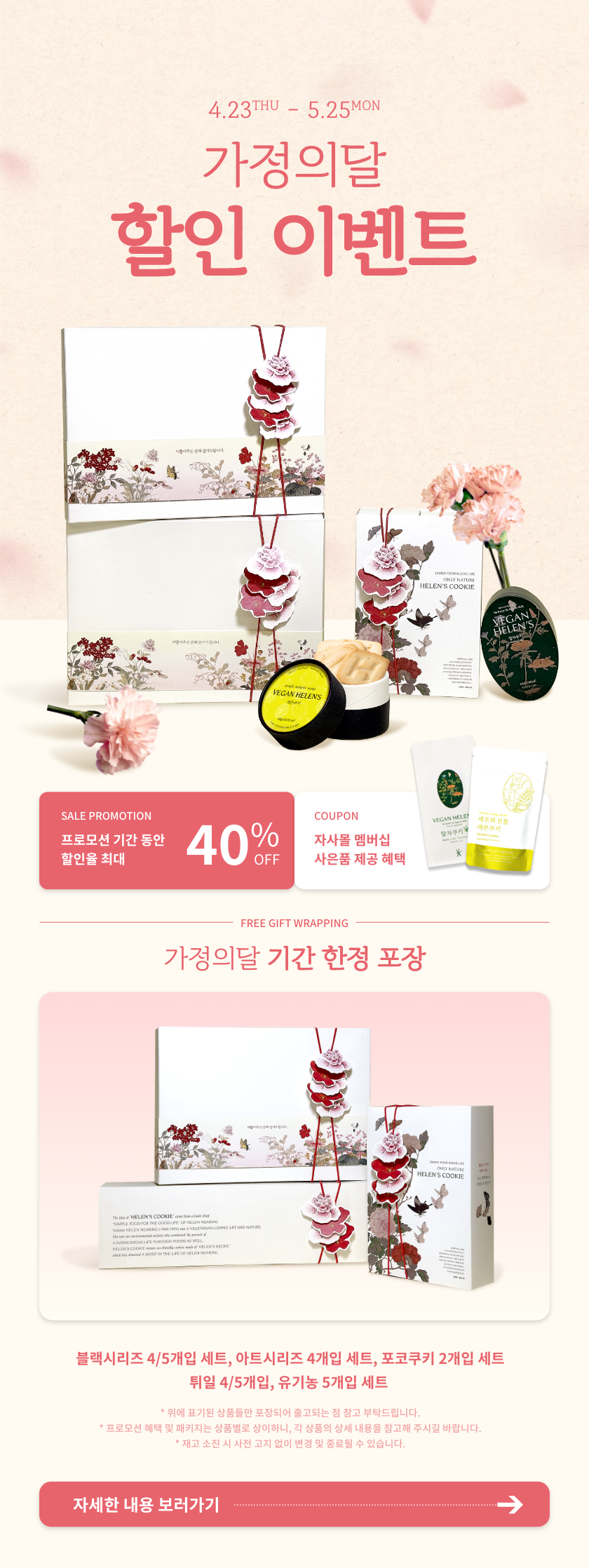 아트시리즈 애플크런치쿠키&말차쿠키 세트