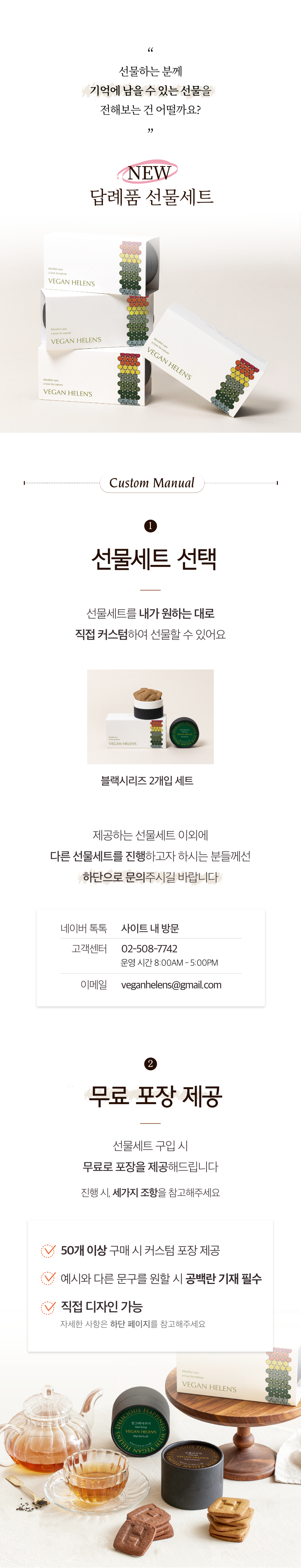 블랙시리즈 2개입 대량주문 10% 할인 (50개 이상 구매 시, 가격문의)