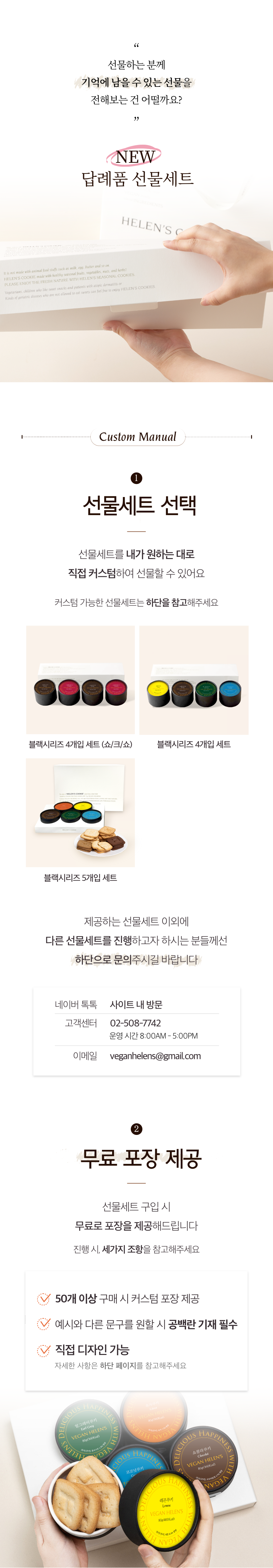 블랙시리즈 4개입 대량주문 10% 할인 (50개 이상 구입 시, 가격문의)