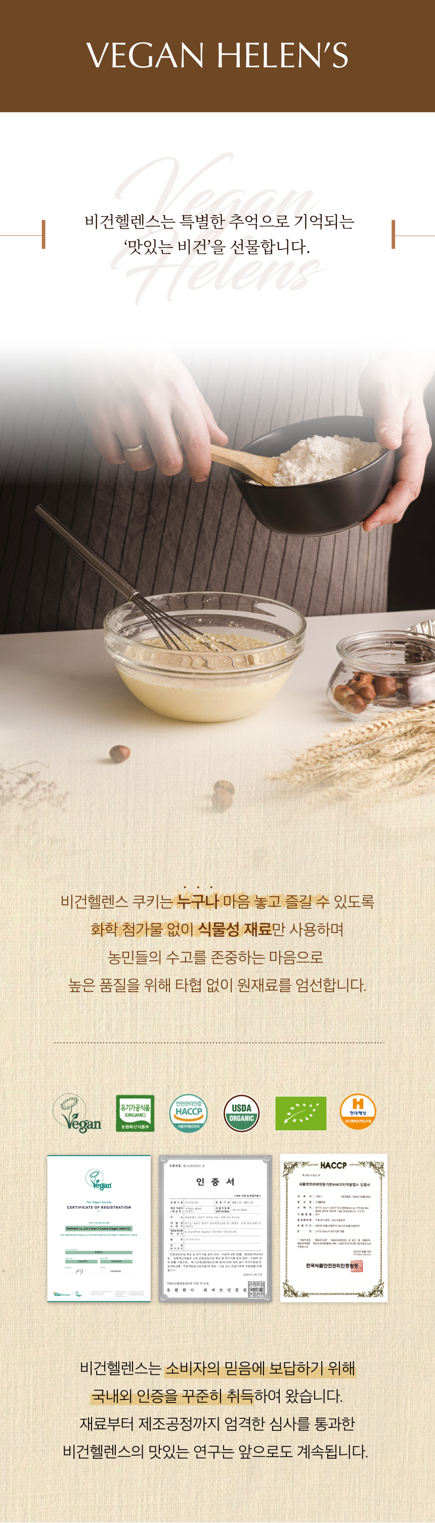 아트시리즈 애플크런치쿠키