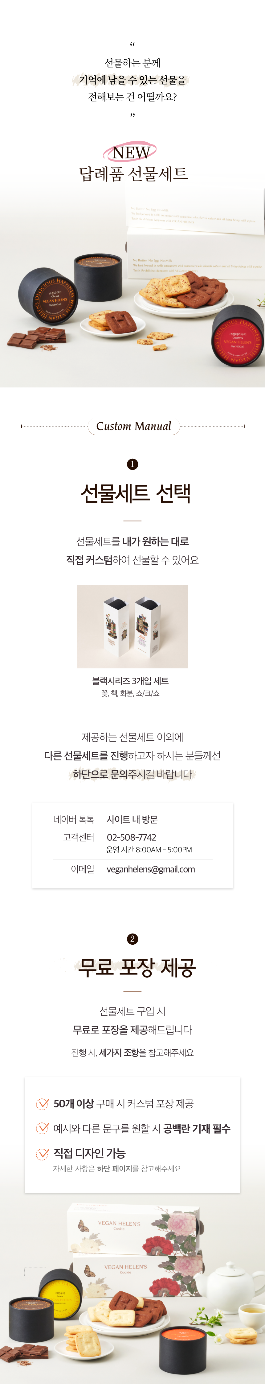 블랙시리즈 3개입 대량주문 10% 할인 (50개 이상 구입 시, 가격문의)