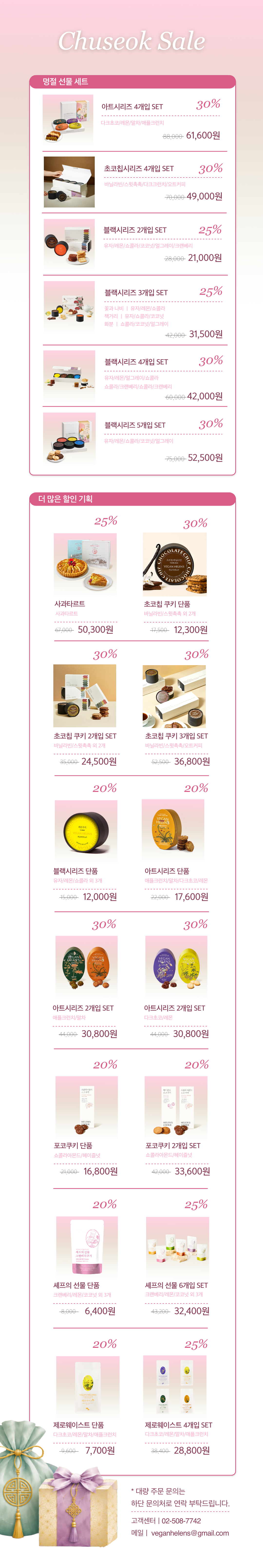 포코쿠키 2개입 세트