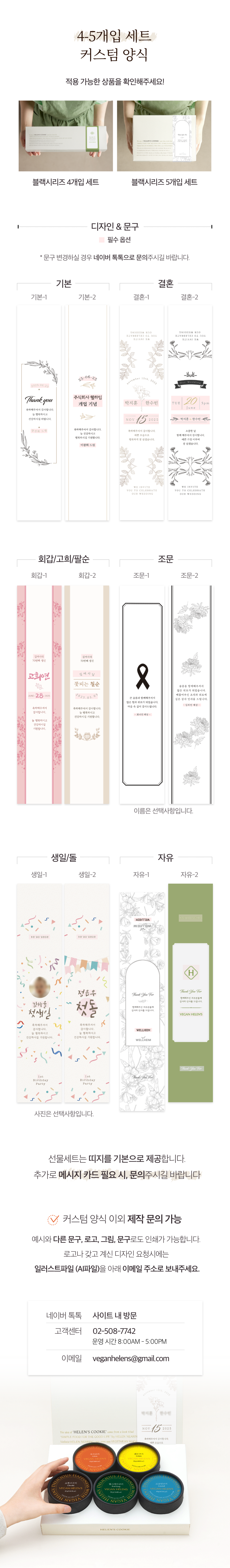 블랙시리즈 4개입 대량주문 10% 할인 (50개 이상 구입 시, 가격문의)
