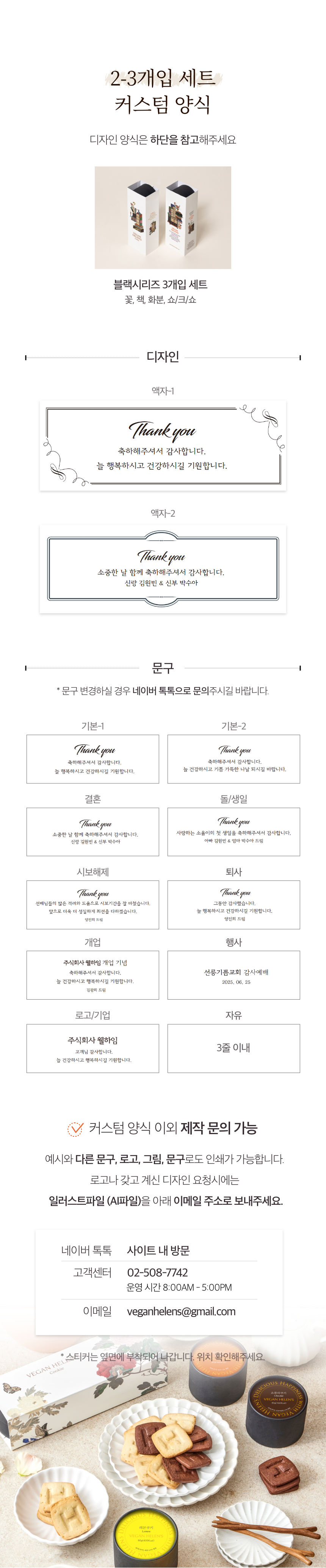 블랙시리즈 3개입 대량주문 10% 할인 (50개 이상 구입 시, 가격문의)