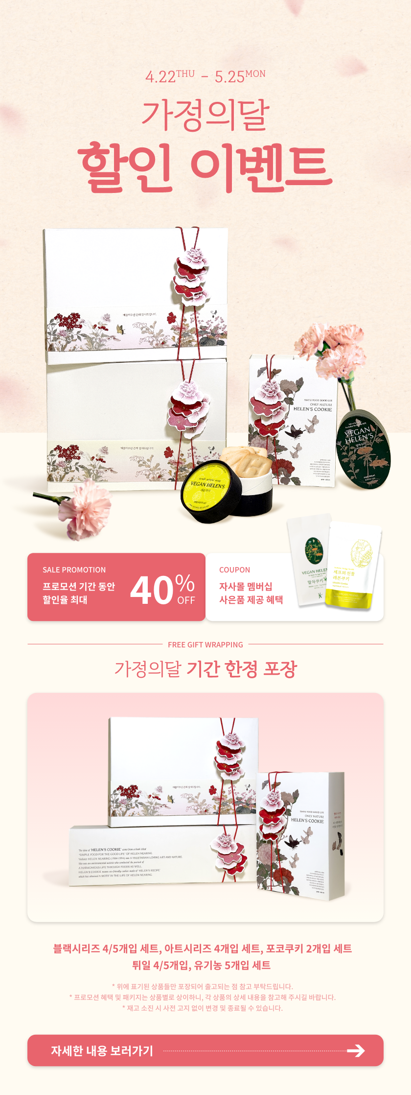 셰프의선물 크랜베리쿠키