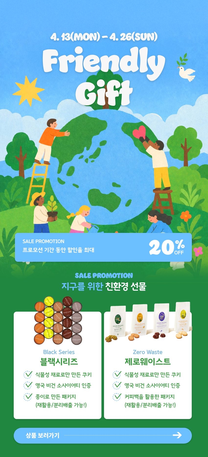셰프의선물 쇼콜라쿠키