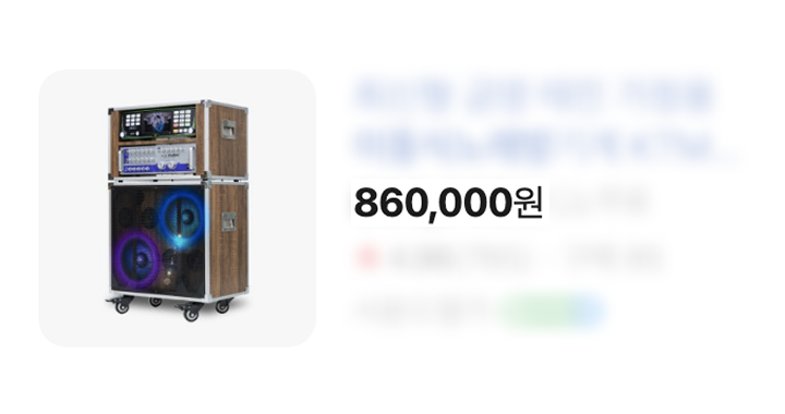 보급형 노래방기기 이미지