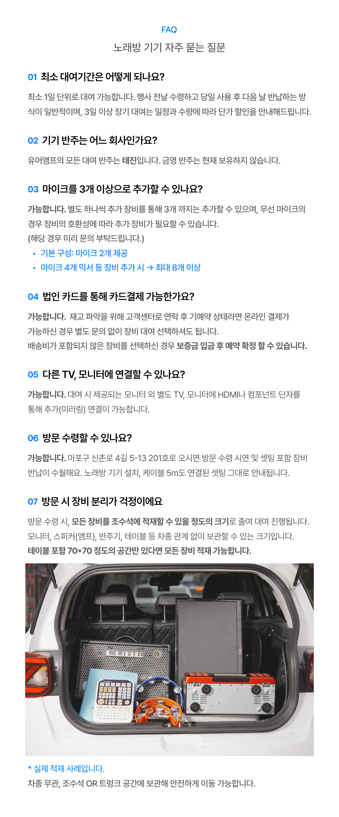 당일 반납 | 노래방 기계 셋트 대여
