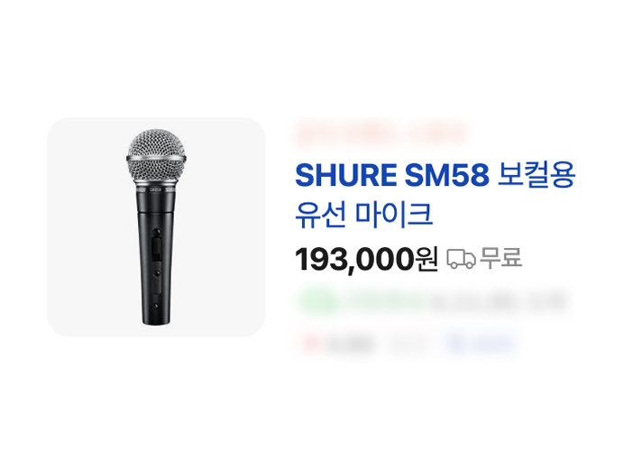 마이크 이미지