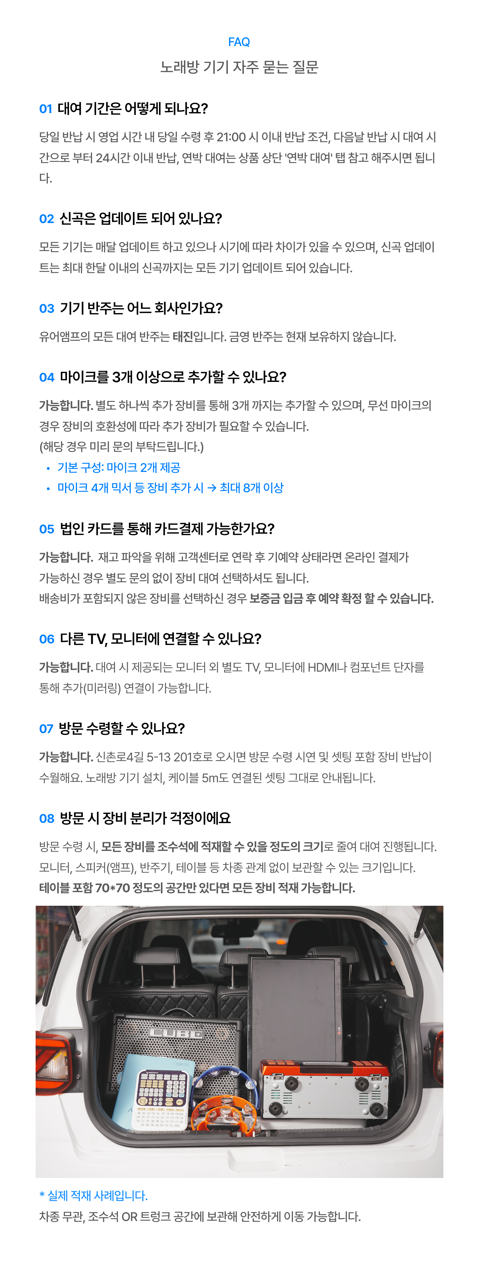다음날 반납 | 노래방 반주기 단품 대여