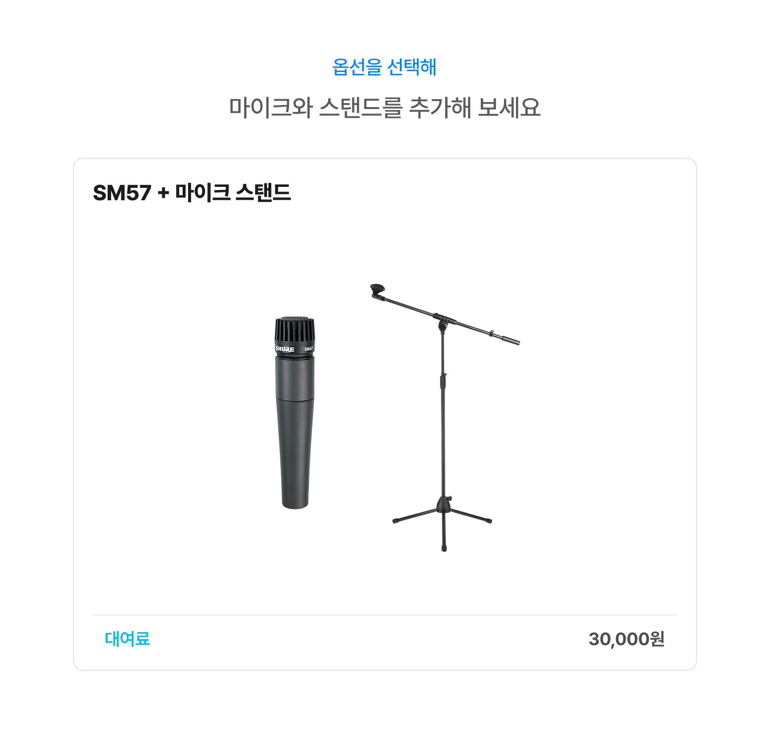 다음날 반납 | 버스킹 드럼 PEARL RT-703