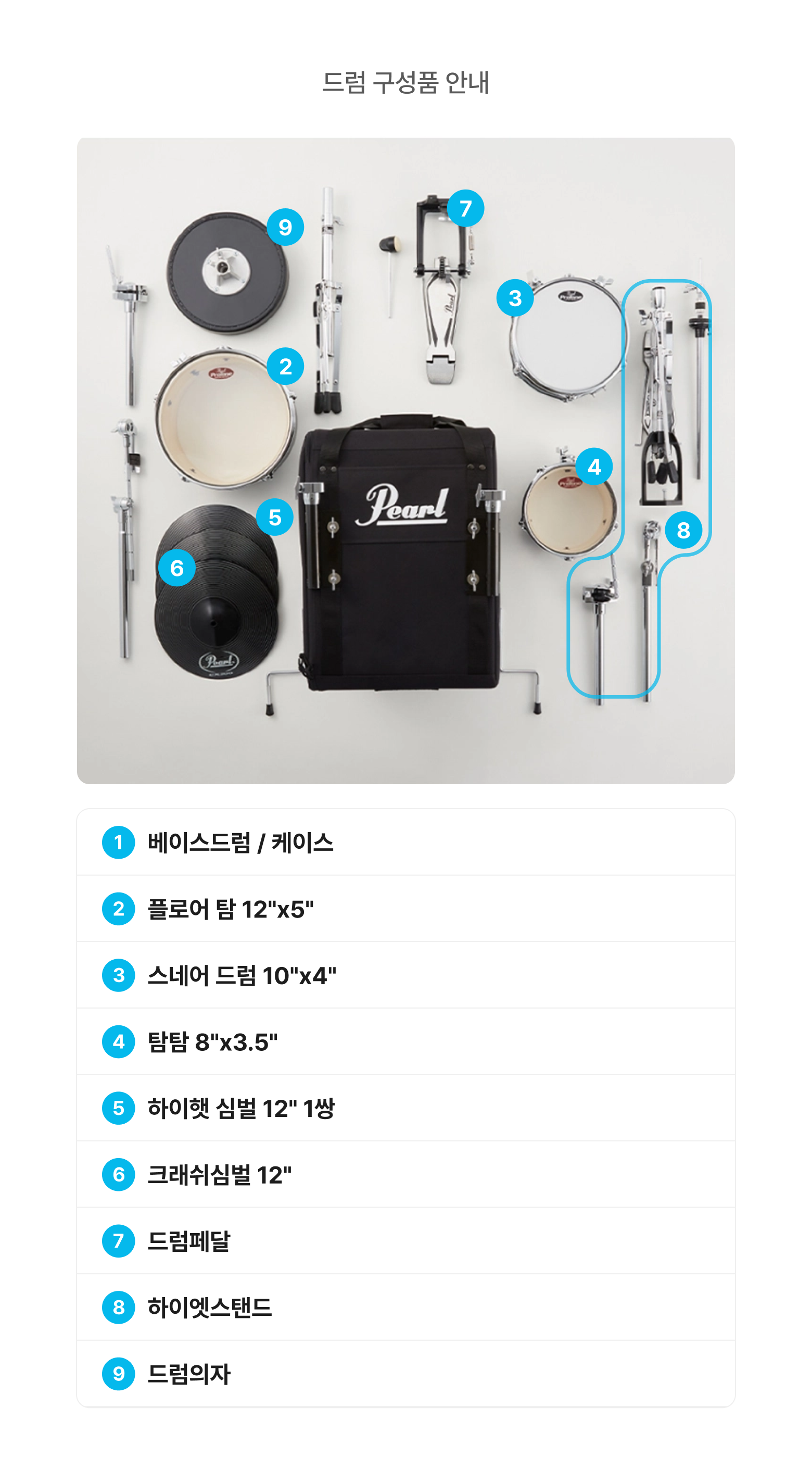 당일 반납 | 버스킹 드럼 PEARL RT-703