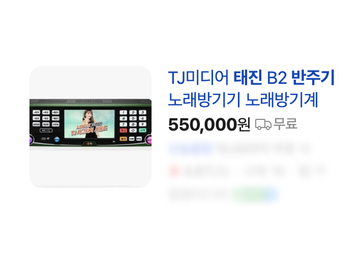 반주기 이미지