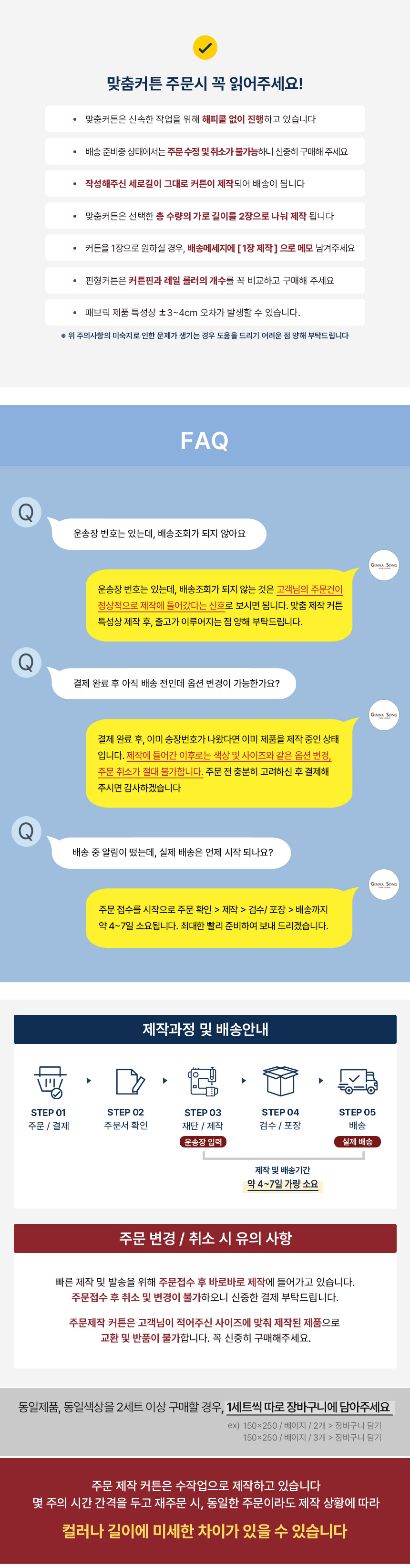 [맞춤제작]멜턴 국내제작 호텔식 99.99% 암막 방한 형상기억 아일렛형/핀형 맞춤 암막커튼