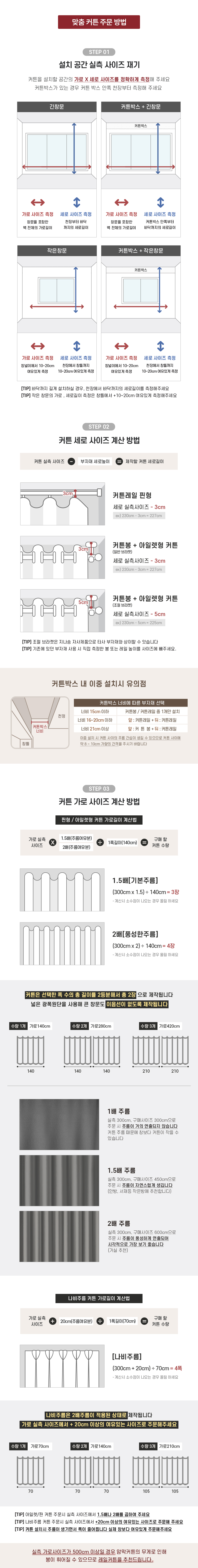 사이즈선택수정(140cm).jpg